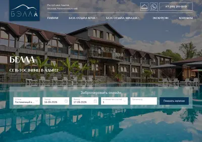 Снимок главной страницы bella-hotel.ru
