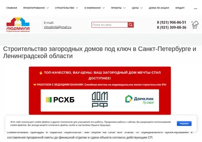 Снимок главной страницы ckludmila.ru