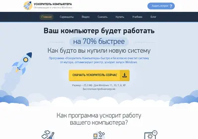 Снимок главной страницы fast-computer.su