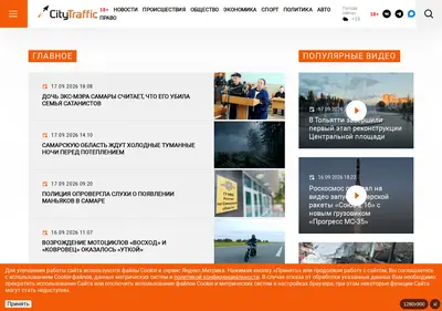 Снимок главной страницы citytraffic.ru