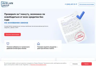 Снимок главной страницы avelan-bfl.ru