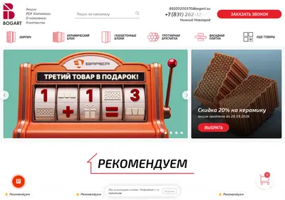 Снимок главной страницы bogart.su