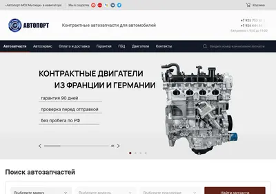 Снимок главной страницы autoport-msk.ru