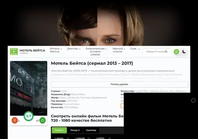 Снимок главной страницы bates-motels-lordfilm.ru