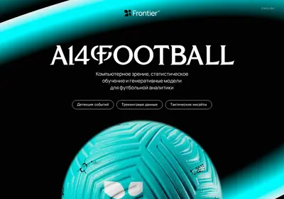 Снимок главной страницы ai4sport.ru