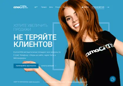 Снимок главной страницы amocrm.ru