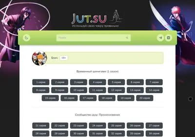 Снимок главной страницы bleach-jut-su.ru