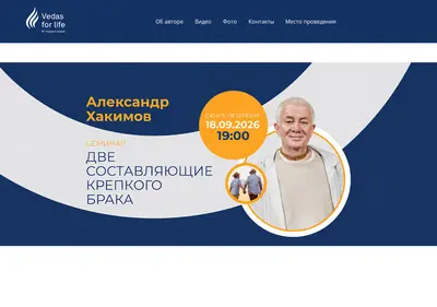 Снимок главной страницы alexandrhakimov.ru