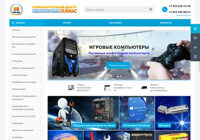 Снимок главной страницы ccplus.ru