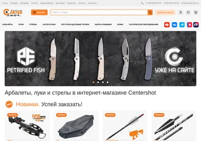 Снимок главной страницы centershot.ru