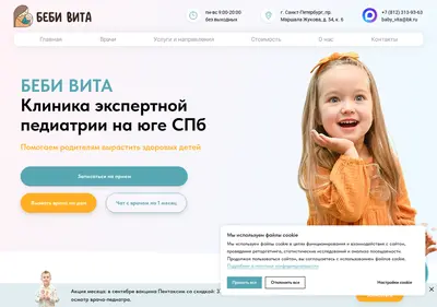 Снимок главной страницы babyvitamed.ru