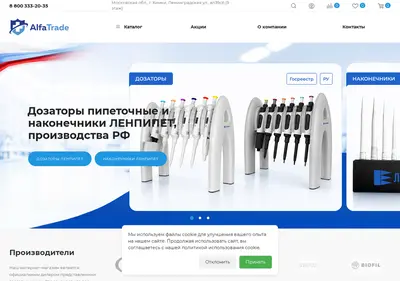 Снимок главной страницы alfamedlab.ru