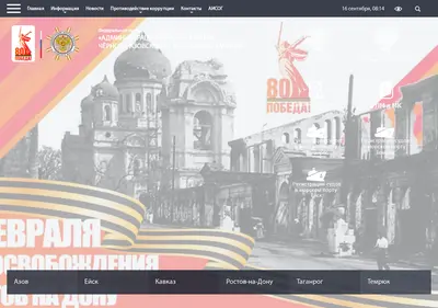 Снимок главной страницы azovseaports.ru