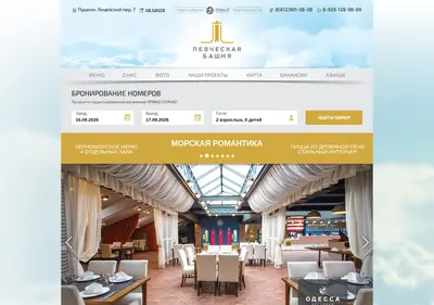 Снимок главной страницы bashnya-pushkin.ru
