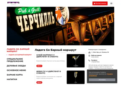 Снимок главной страницы churchilluu.ru