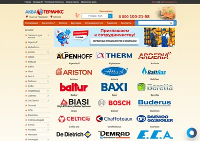 Снимок главной страницы aquatermix.ru