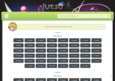 Снимок главной страницы sailormoon-jut.su