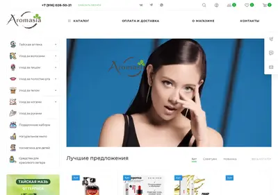 Снимок главной страницы aromasia.ru