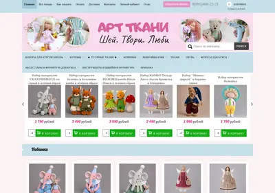 Снимок главной страницы art-tkani.ru