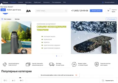 Снимок главной страницы spetsodegda.su