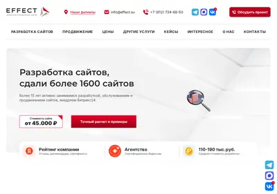 Снимок главной страницы effect.su
