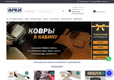 Снимок главной страницы 12377.ru