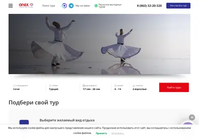 Снимок главной страницы avatravel.ru