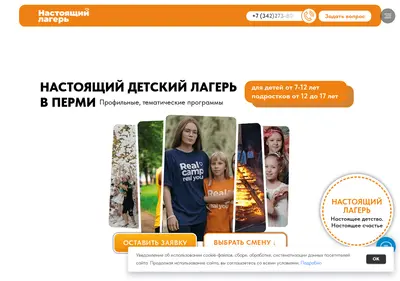 Снимок главной страницы campreal.ru