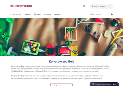 Снимок главной страницы belashop.ru