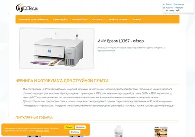 Снимок главной страницы dctec.ru
