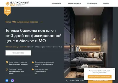 Снимок главной страницы balkon-domn-mos1.ru