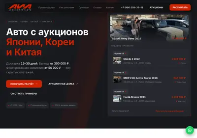 Снимок главной страницы asiaimportauto.ru