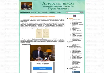 Снимок главной страницы vvaschool.spb.ru