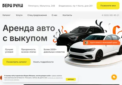 Снимок главной страницы beri-ruli.ru