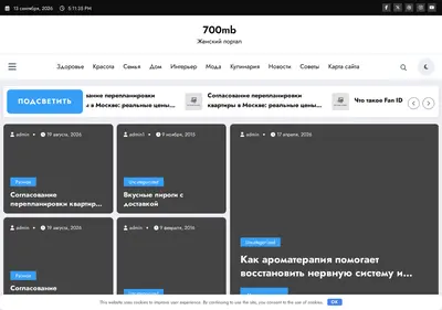 Снимок главной страницы 700mb.ru