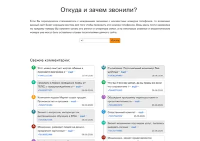Снимок главной страницы 7telephone.ru