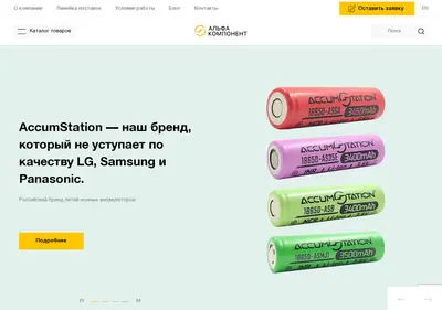 Снимок главной страницы akomponent.ru