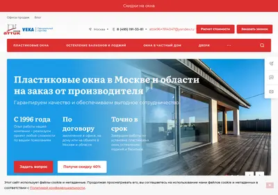 Снимок главной страницы attik.ru