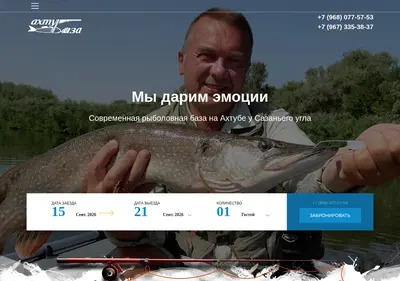Снимок главной страницы ahtubaza.ru