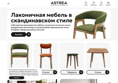 Снимок главной страницы astrea.su
