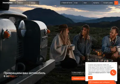 Снимок главной страницы camperbus.ru