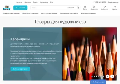 Снимок главной страницы artbytik.ru