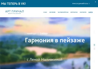 Снимок главной страницы artpier.ru
