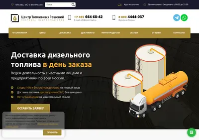 Снимок главной страницы centr-fuel.ru