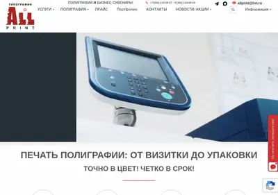 Снимок главной страницы allprintt.ru
