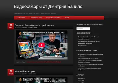 Снимок главной страницы 16-bits.ru