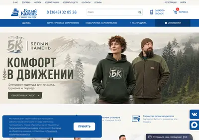 Снимок главной страницы belykamen.ru