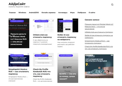 Снимок главной страницы aydasite.ru