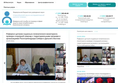 Снимок главной страницы niig.su
