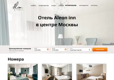 Снимок главной страницы aleoninn.ru